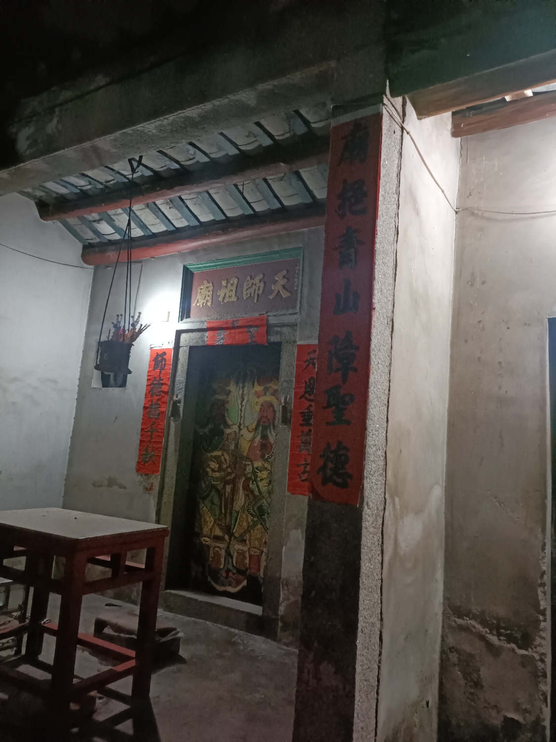 天师祖庙实景照片