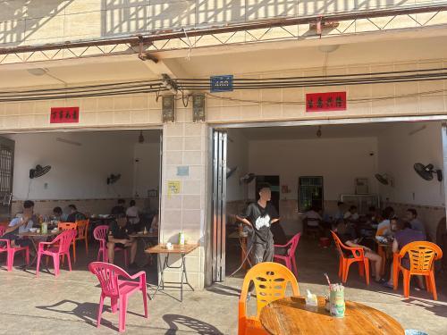 万福后安粉汤
