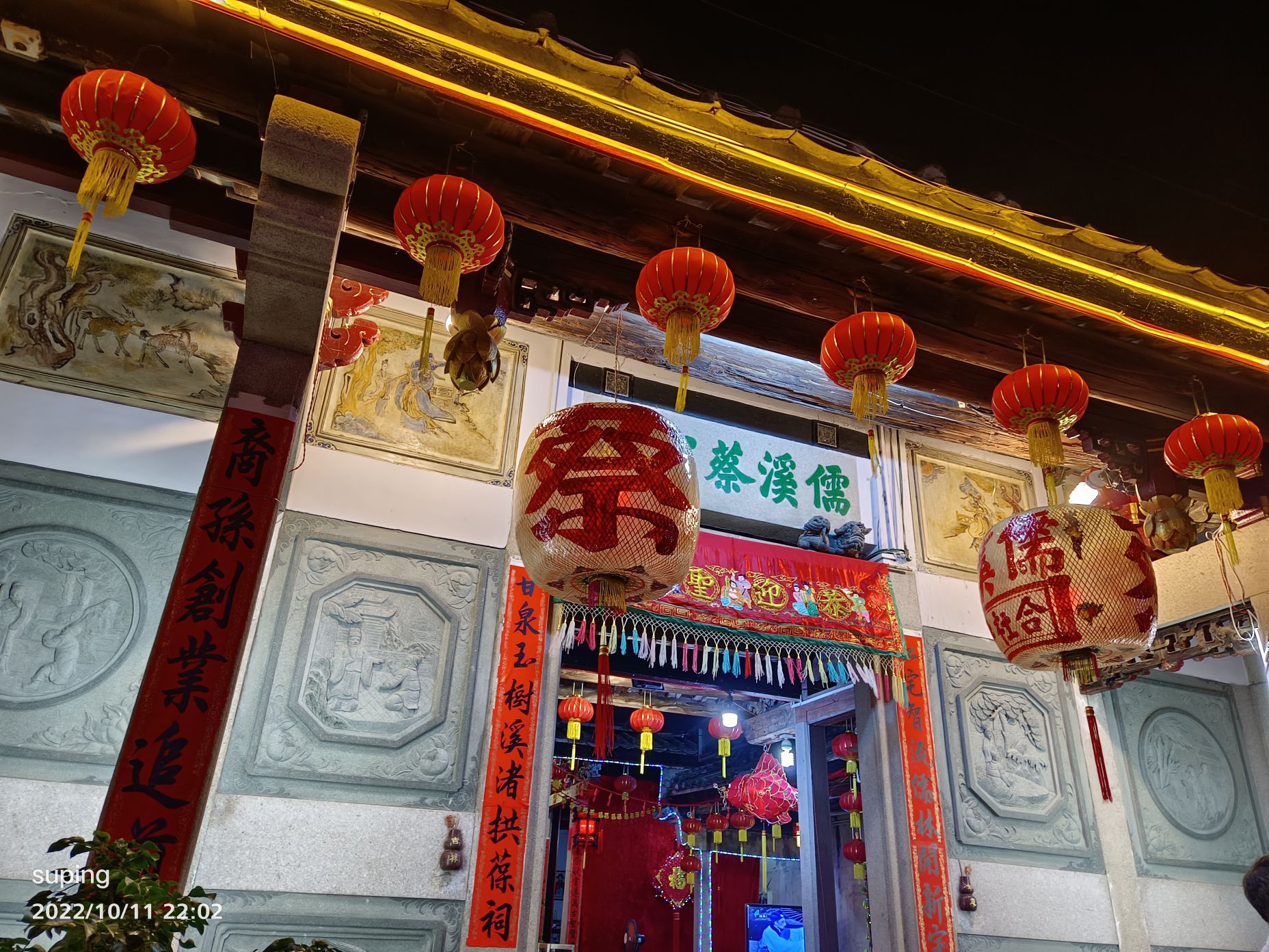 儒溪蔡公祠实景照片