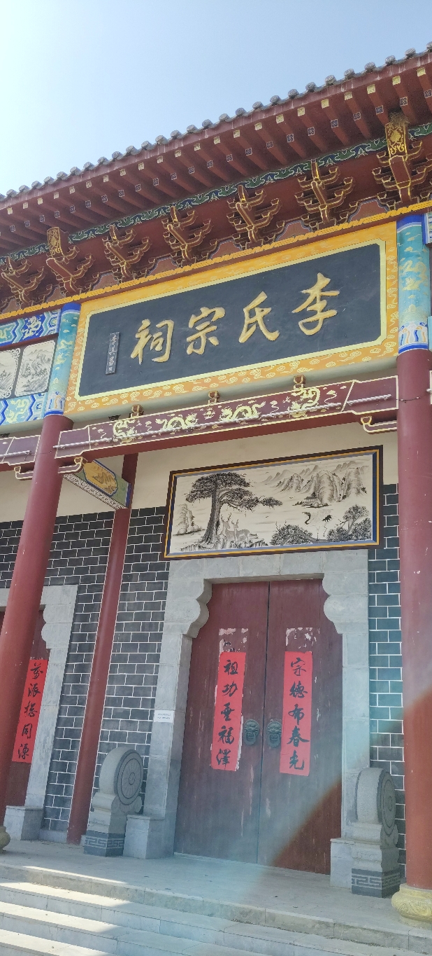建颍乡李氏宗祠实景照片