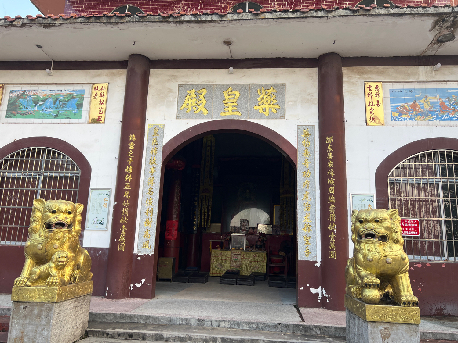 药皇殿实景照片