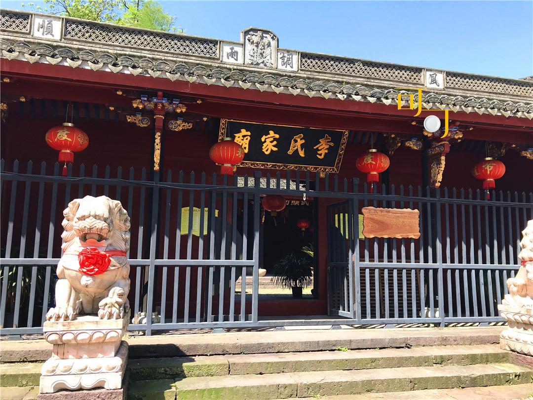 李家庙实景照片
