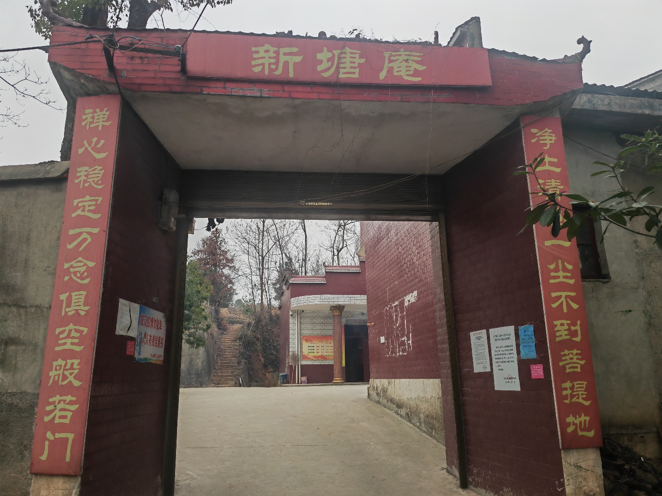 新塘庵实景照片