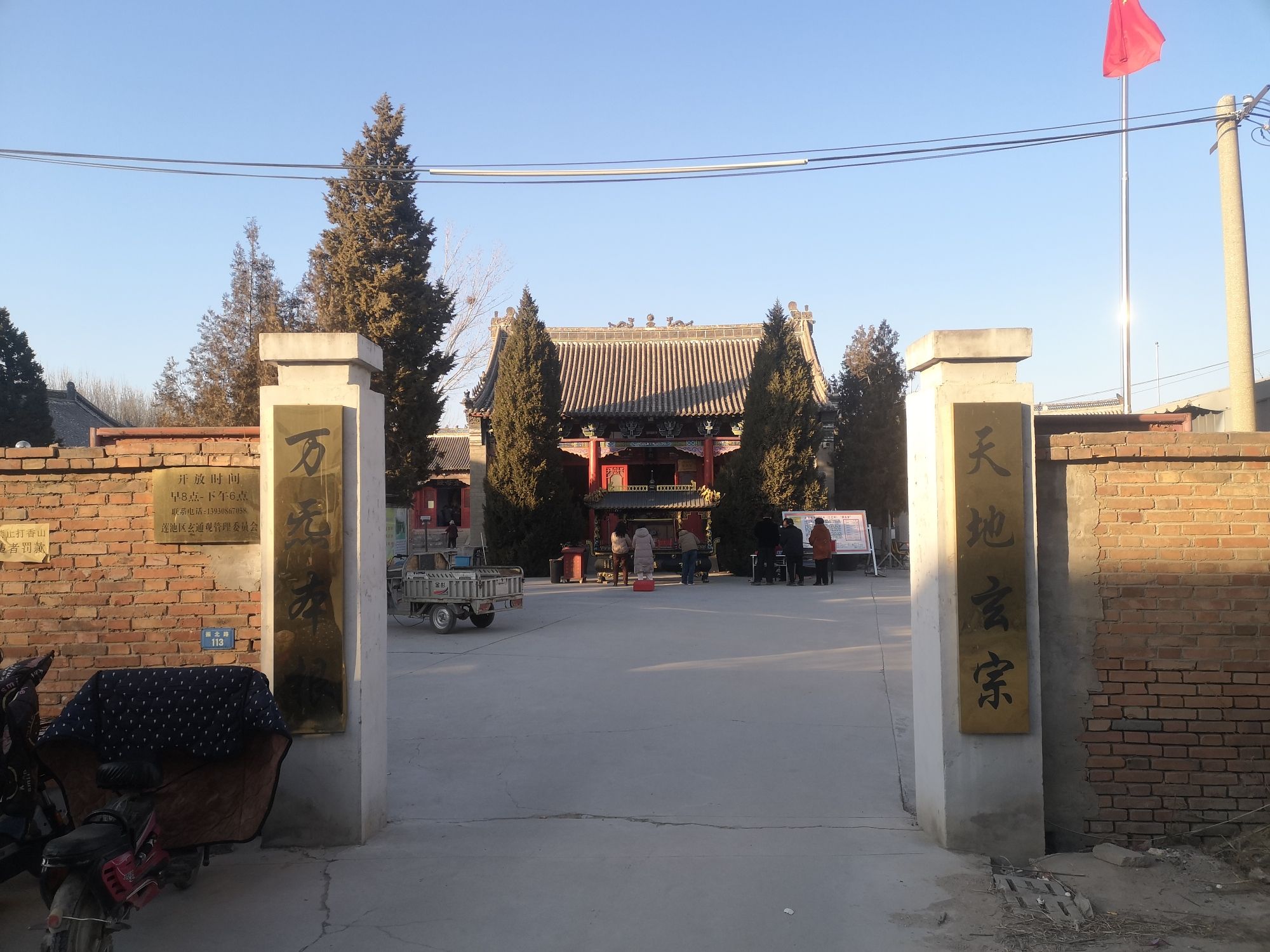 玄通观实景照片