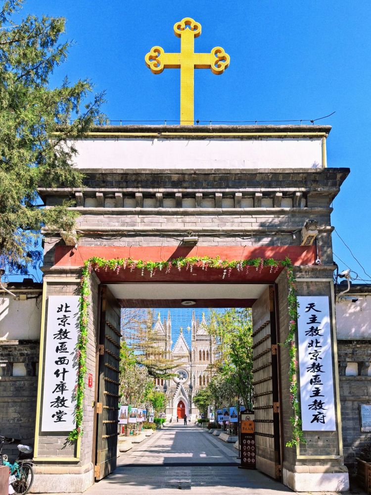 天主教北京总教区西什库主教座堂景点图片