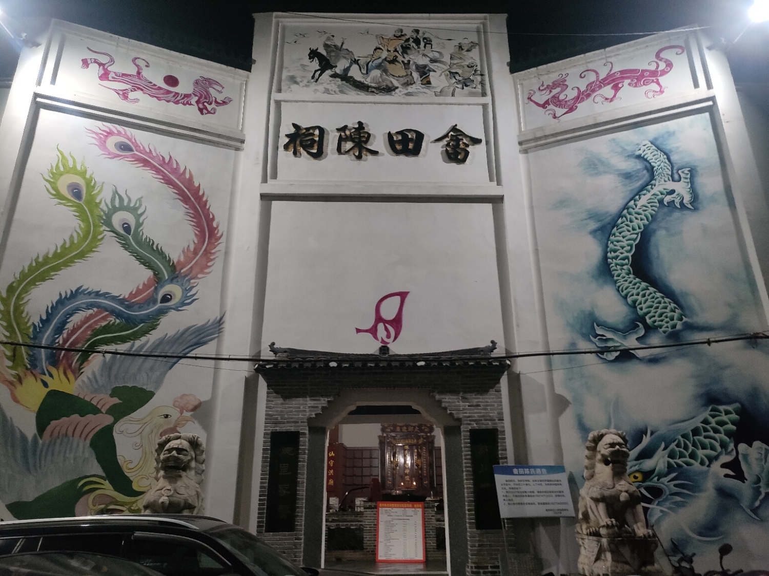 畬田陈祠实景照片