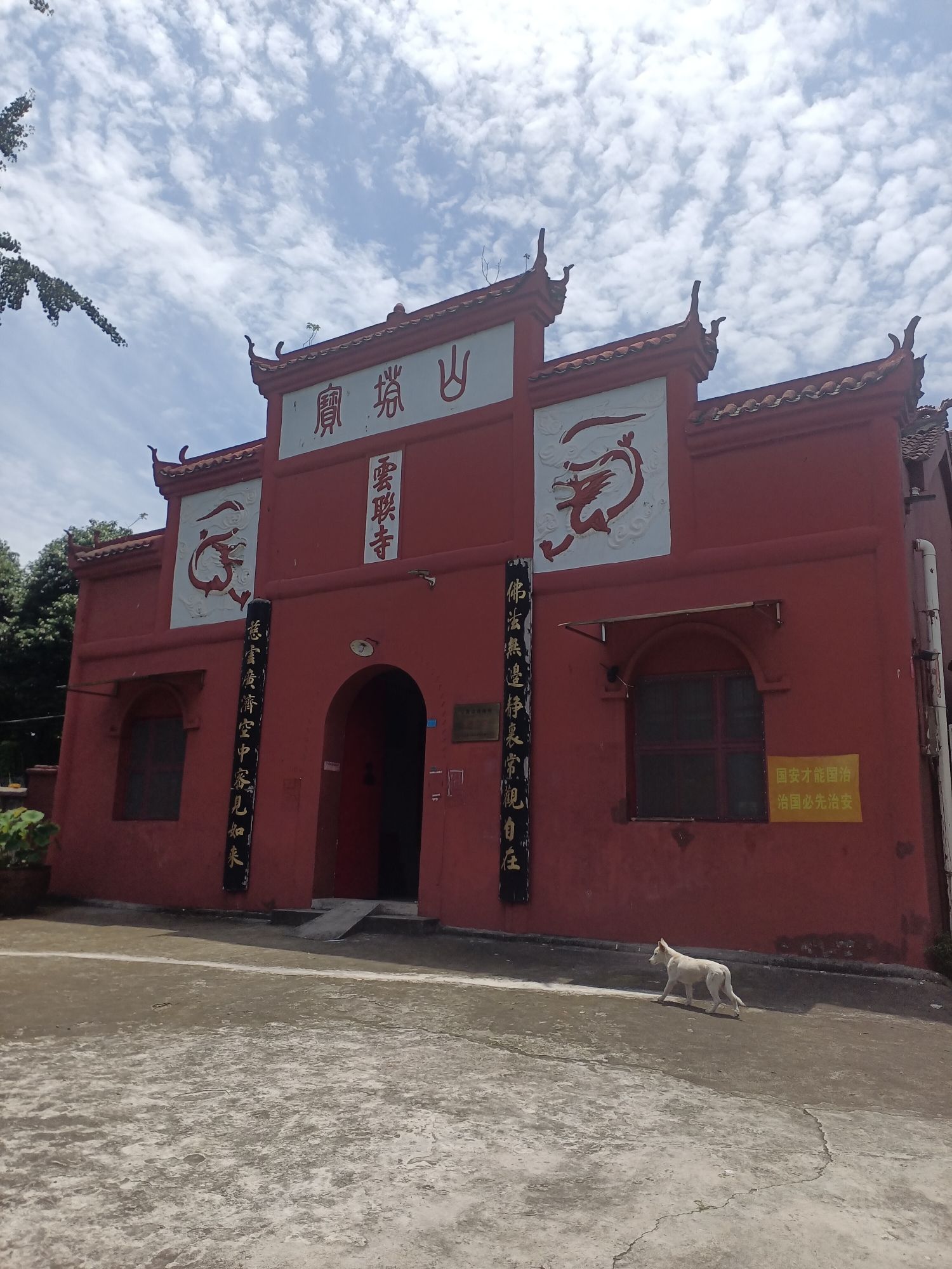 云联寺实景照片