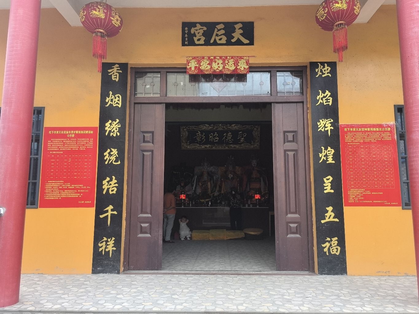 畲埠村天后宫庙实景照片