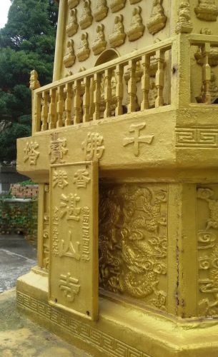 清水湾郊野公园-湛山寺
