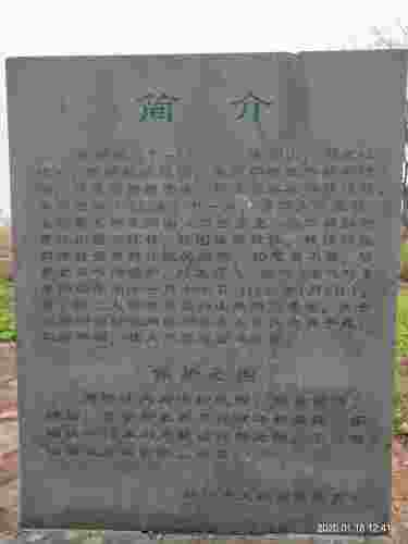 张同敞墓旅行图片 2