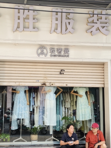 晋胜服装批发商场