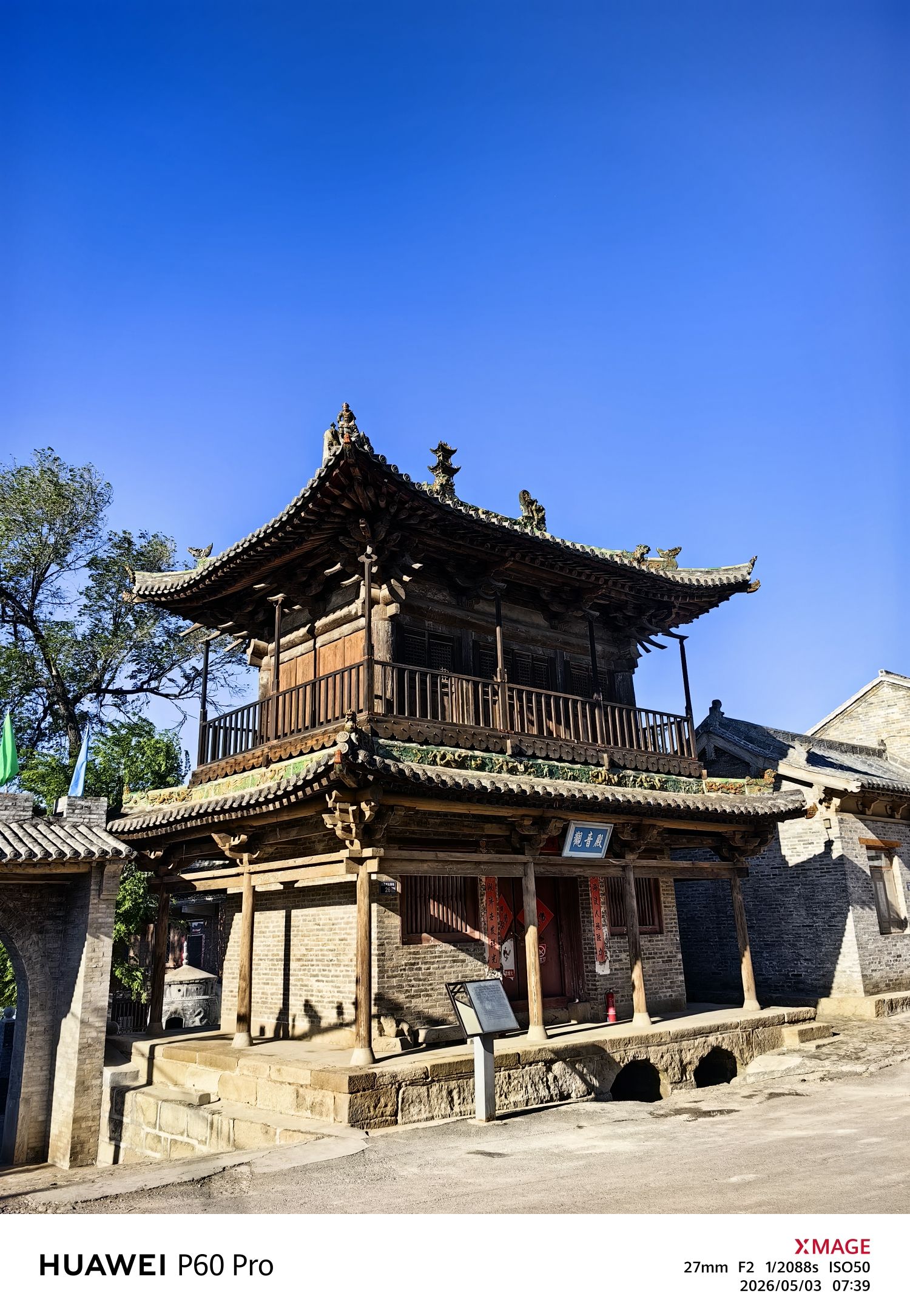 大周村观音殿实景照片