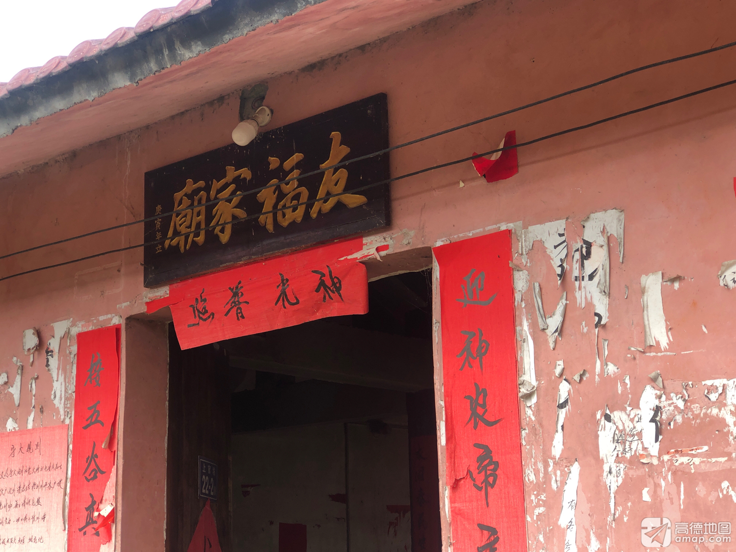 友福家庙实景照片