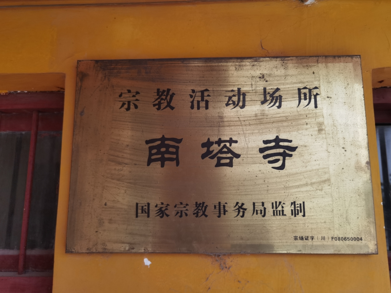 南塔寺实景照片