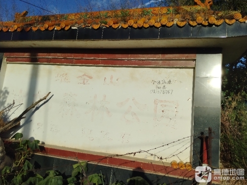 堆金山城郊森林公园