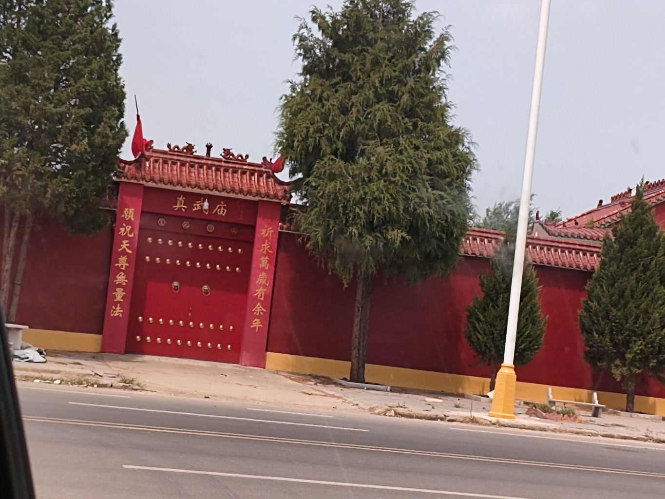 真武庙实景照片