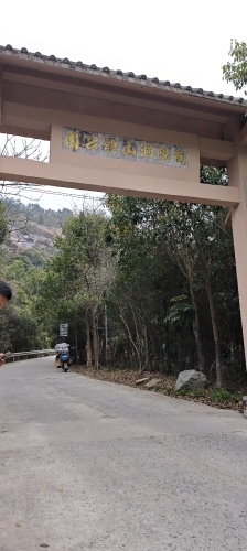 陶隐洞山体公园