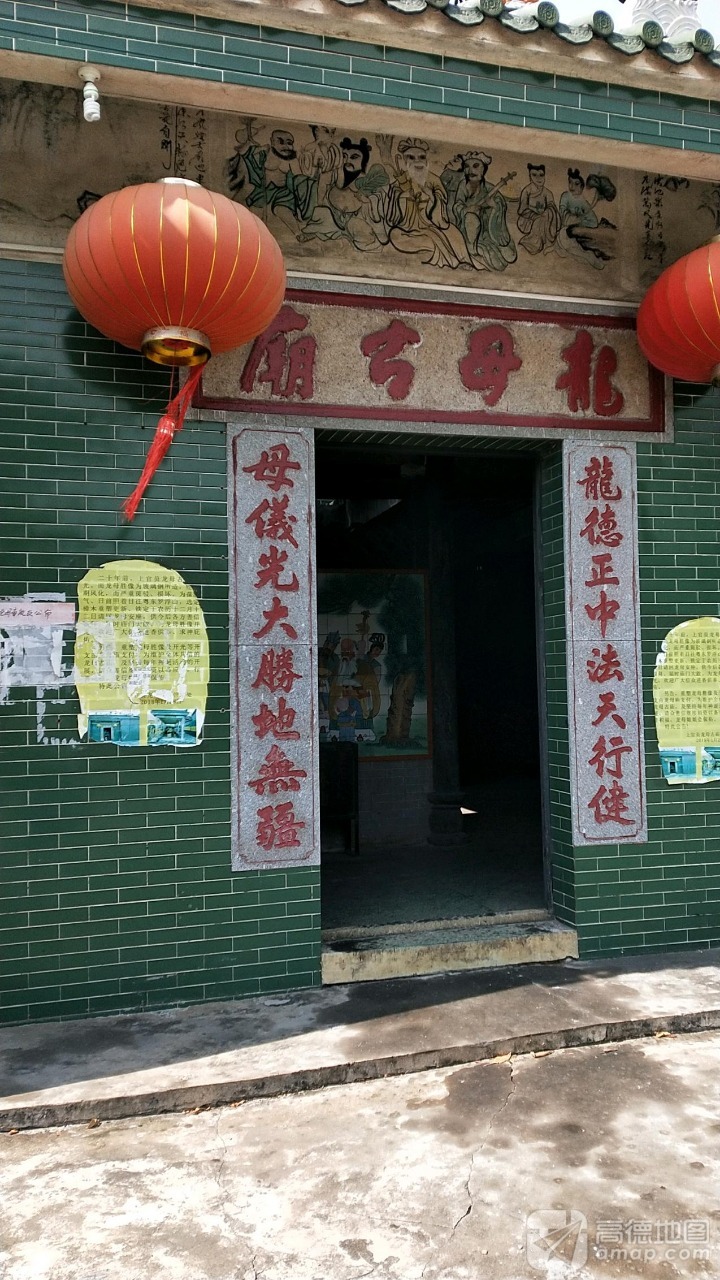 龙母吉庙实景照片