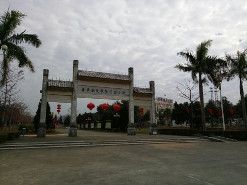 粤赣湘边纵队纪念公园旅行图片 2
