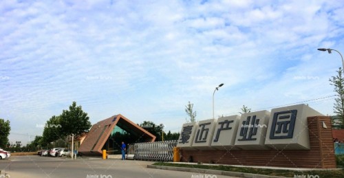 豪迈第二工业园 A区实景图