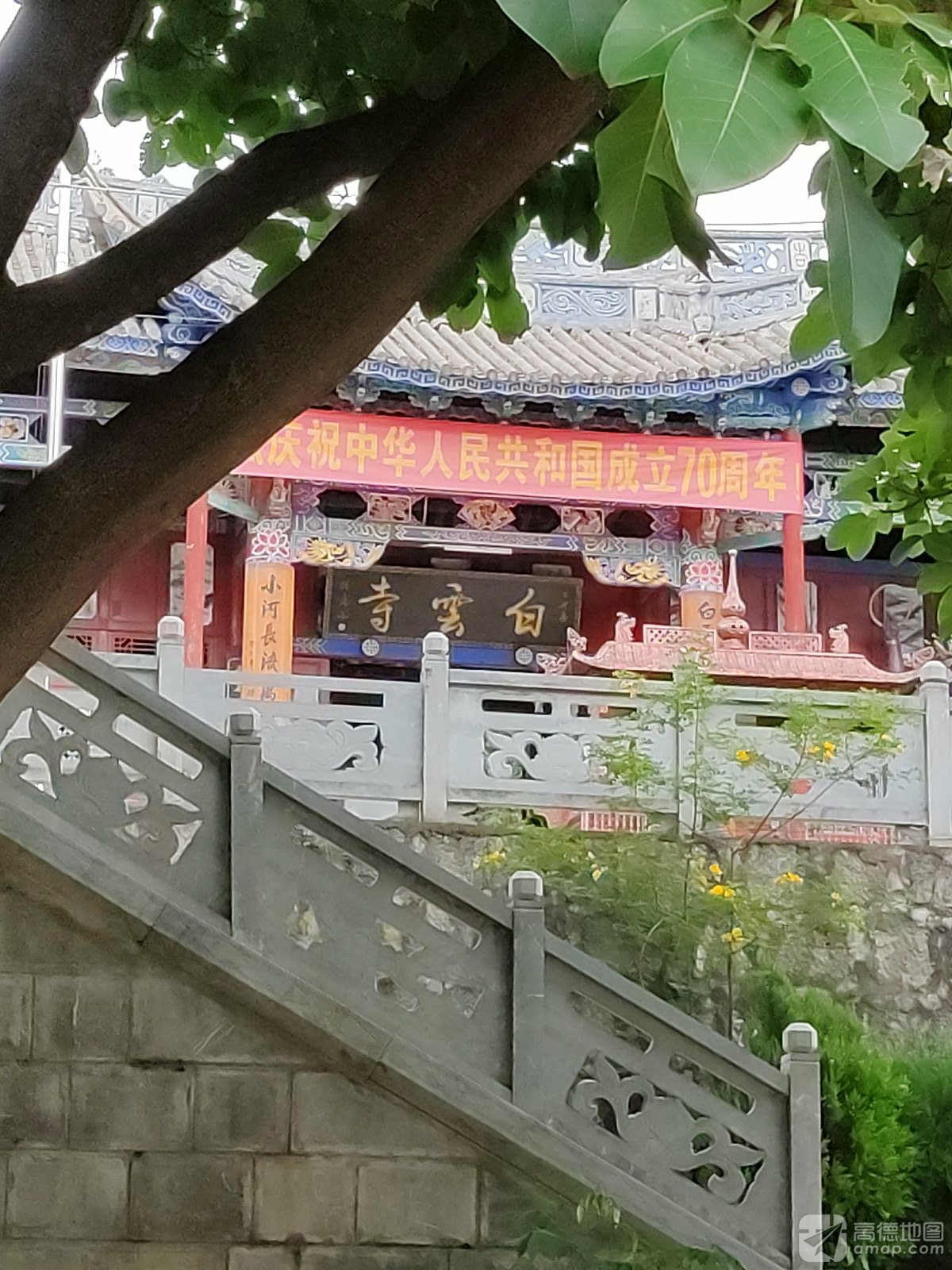 弥渡县白云寺实景照片