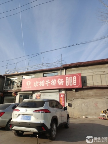 小煌牛地摊牛排锅