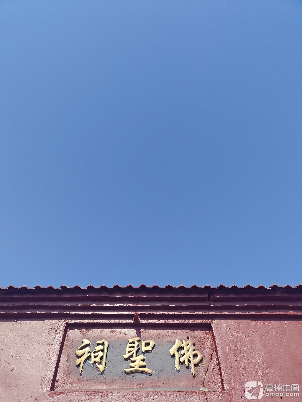 佛圣祠实景照片
