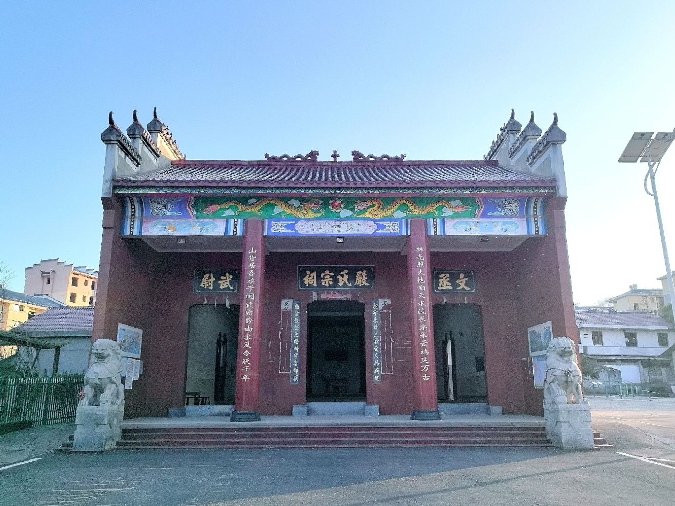 祥山背严氏宗祠实景照片