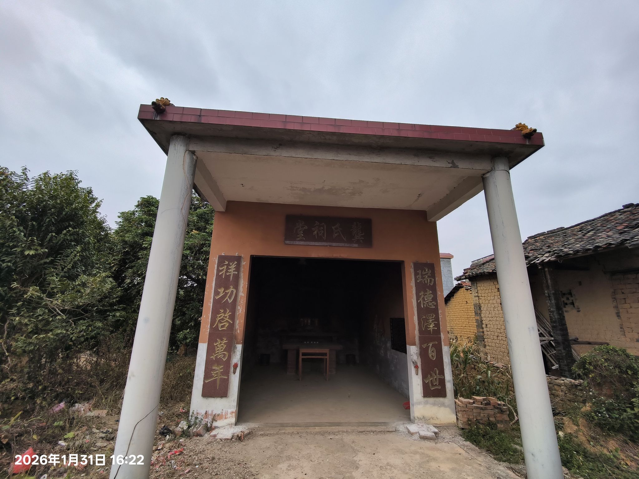 龚氏祠堂实景照片