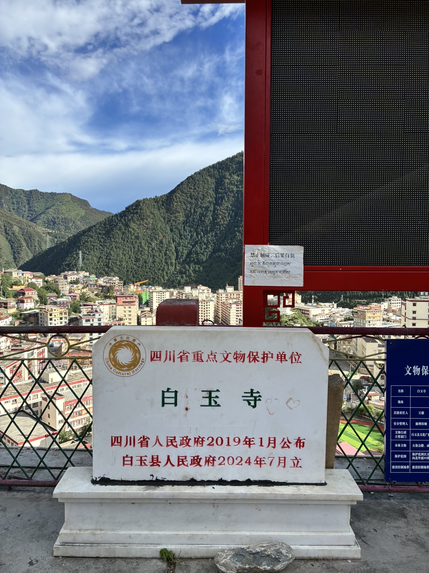 白玉寺实景照片