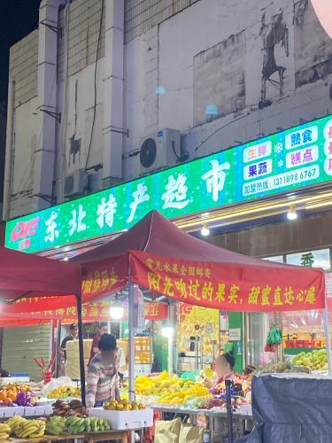 沃野东北特产(丹州小区商业中心店)