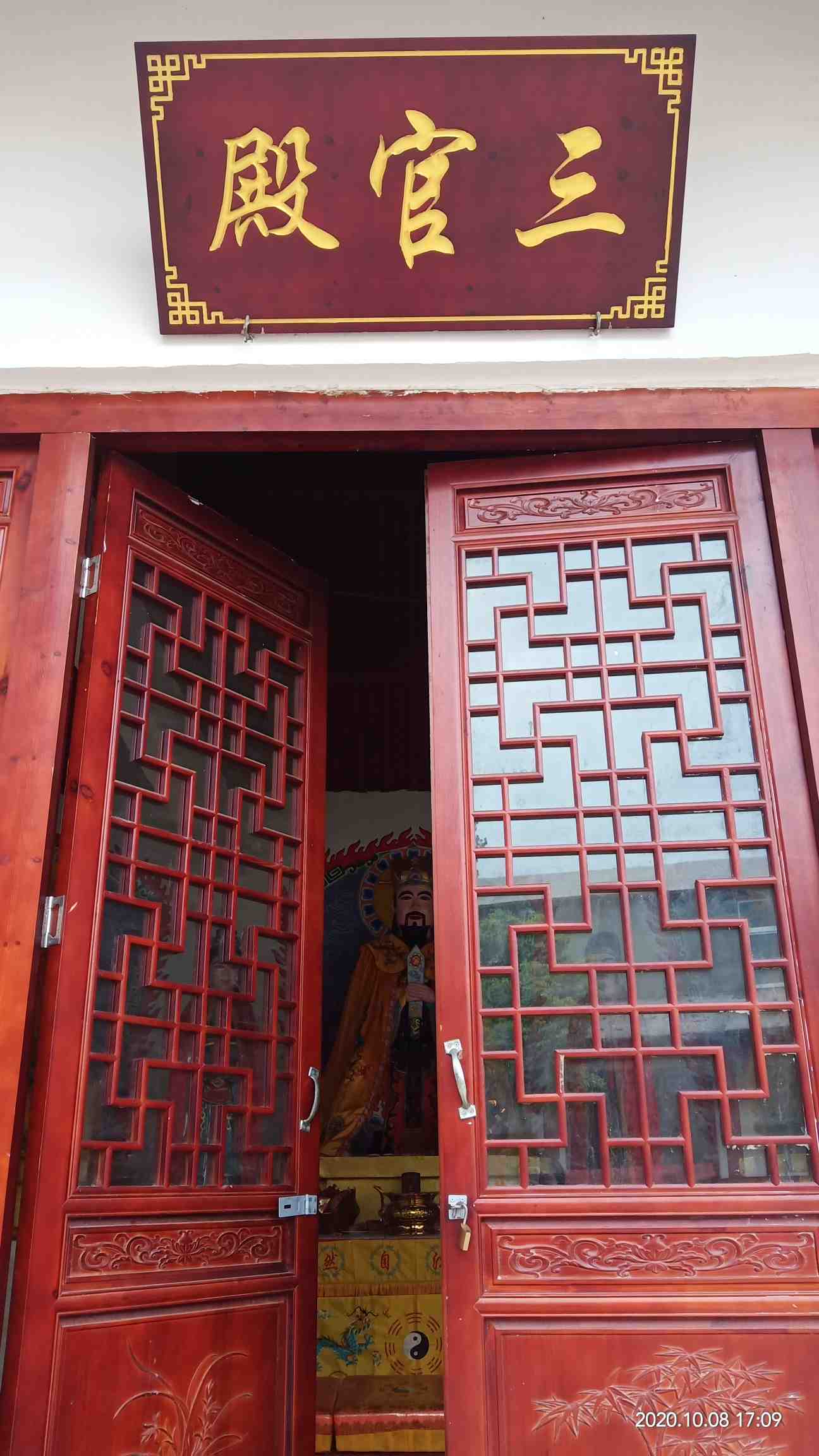 三官庙实景照片