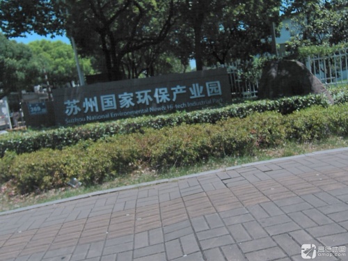 苏州国家环保产业园实景图（2）