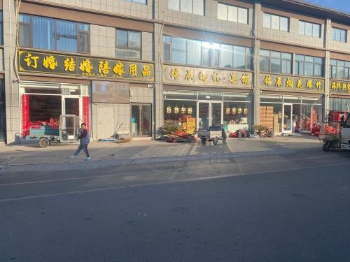 羊山铭辰婚礼喜铺