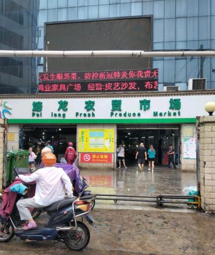 培龙农贸市场