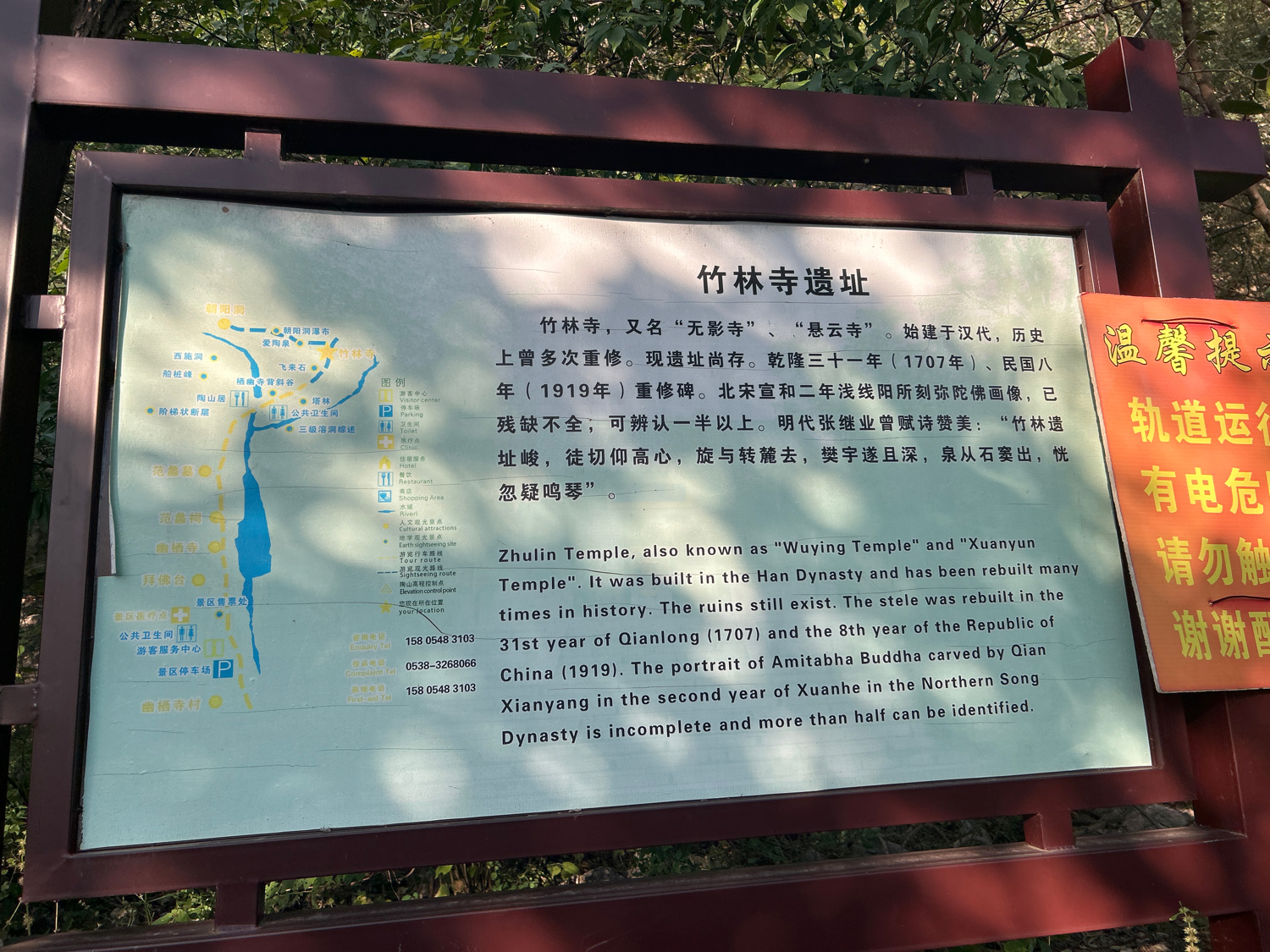 竹林寺遗址实景照片