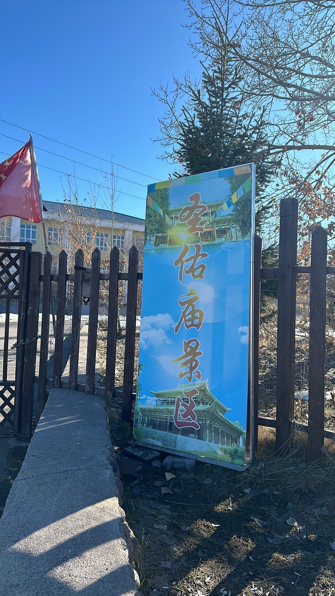 圣佑庙实景照片