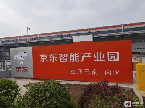 京东亚洲一号(重庆巴南二期)实景图