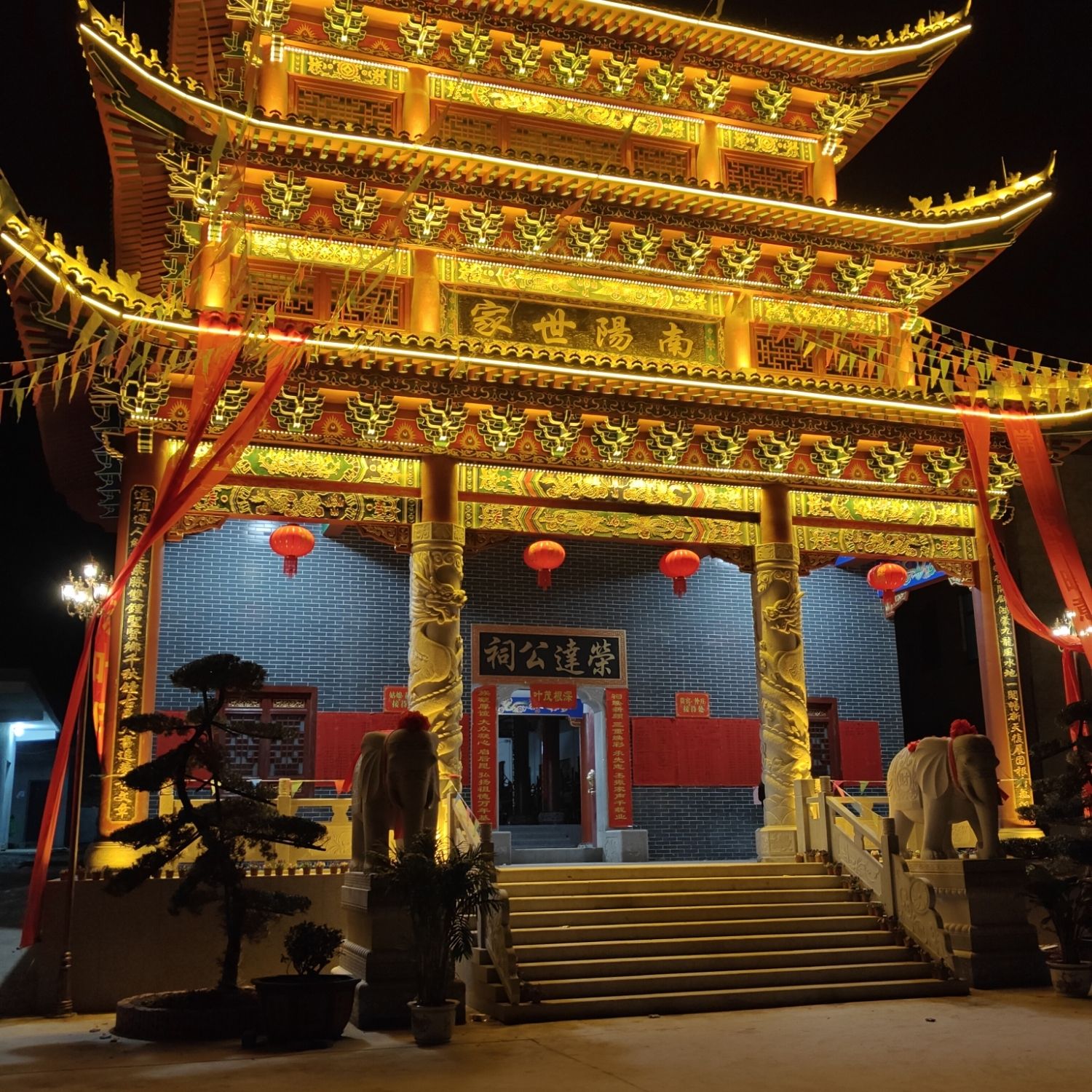 荣达公祠实景照片