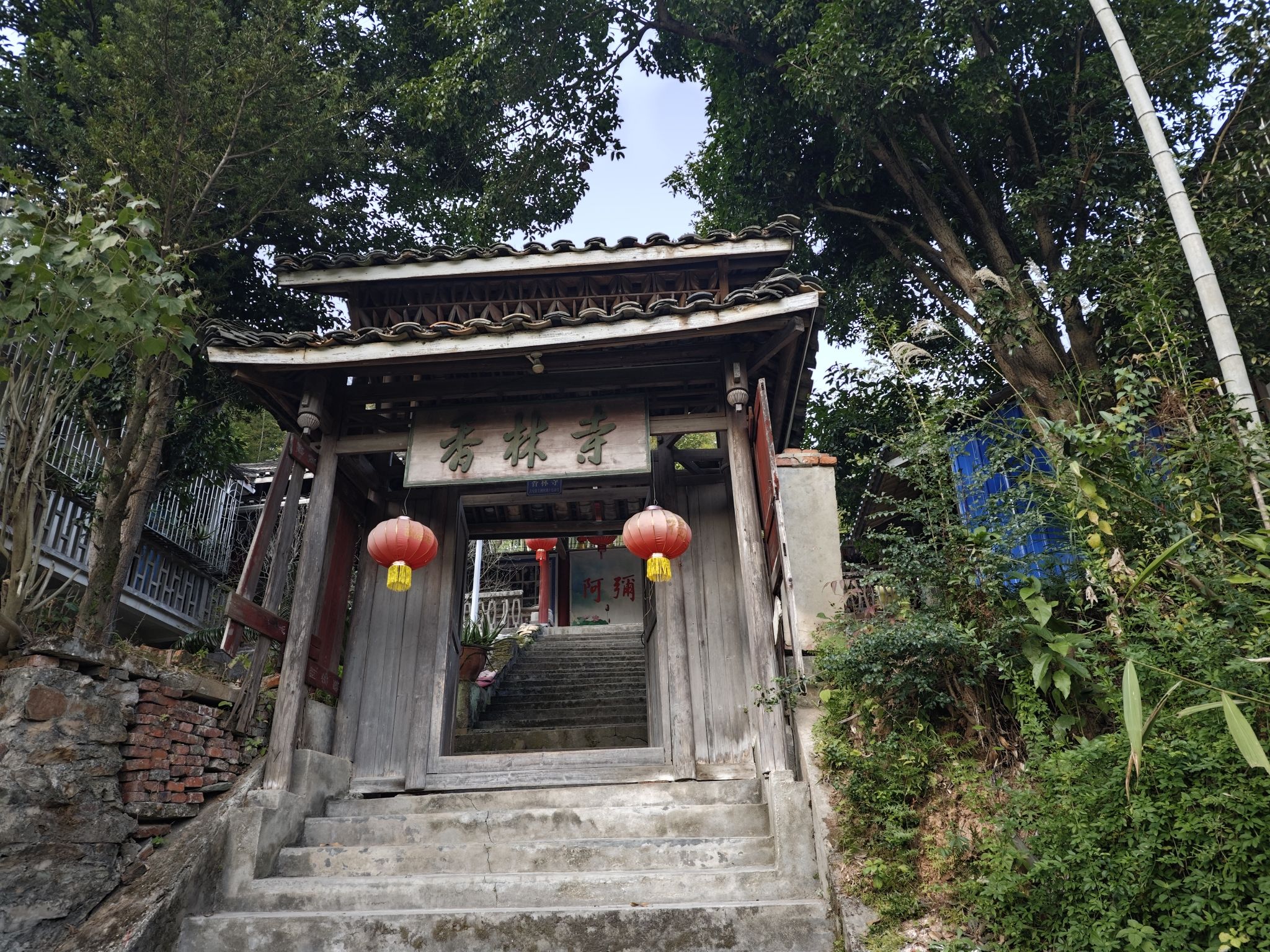 三江县香林寺实景照片