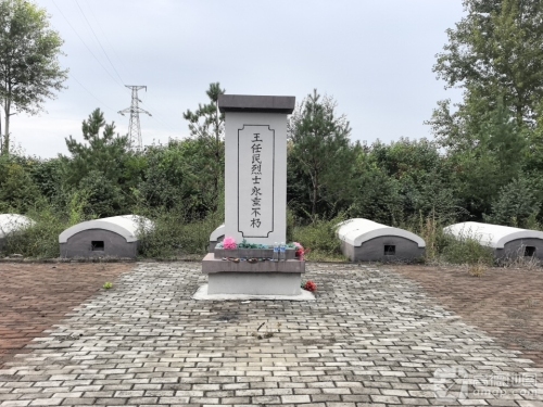 王任民烈士陵墓