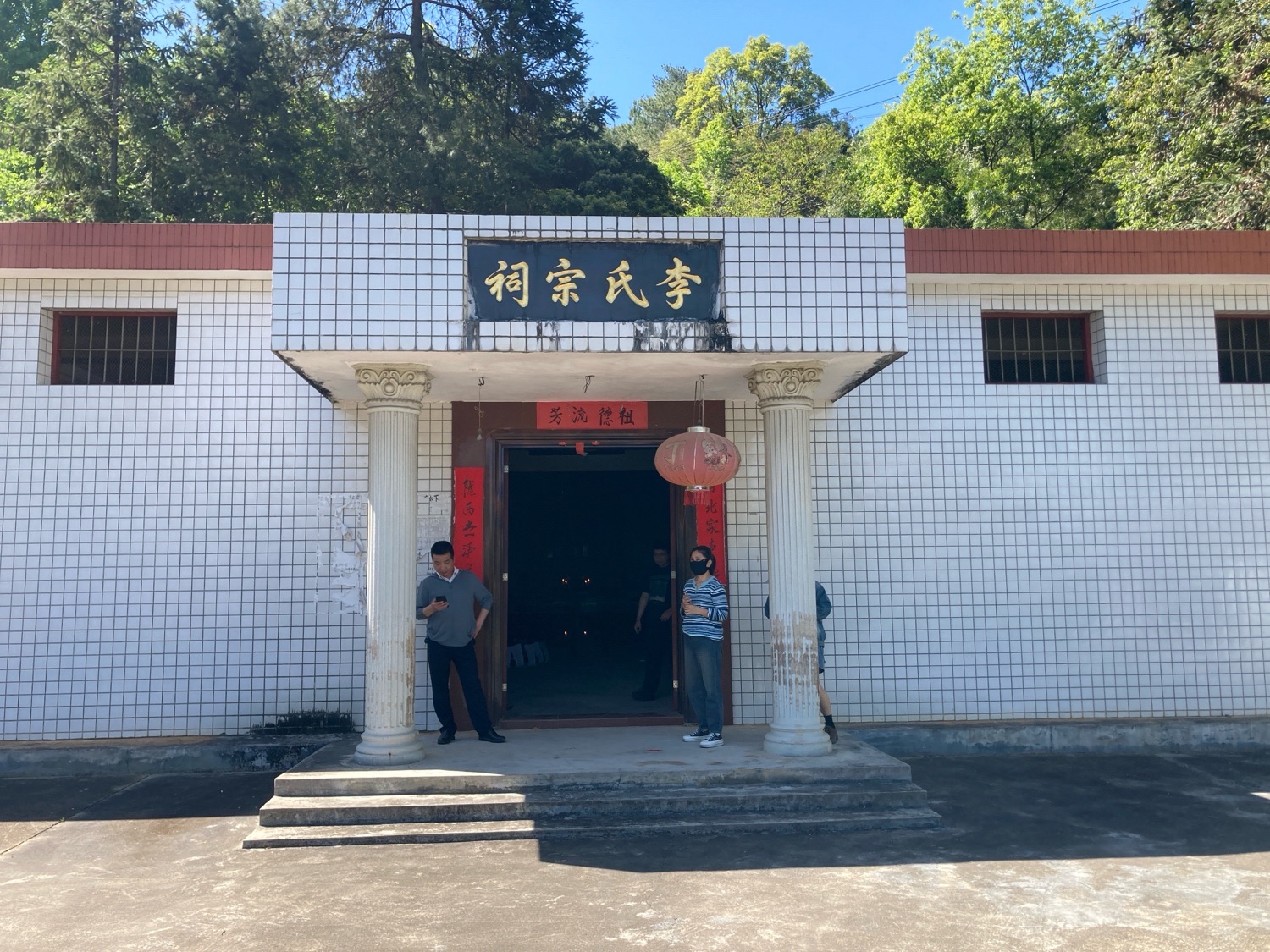 李氏大宗祠惠宗堂实景照片