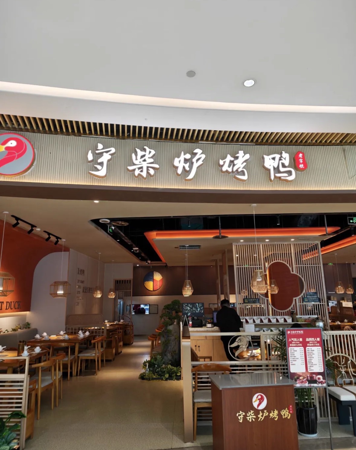 龙湖重庆时代天街D馆西