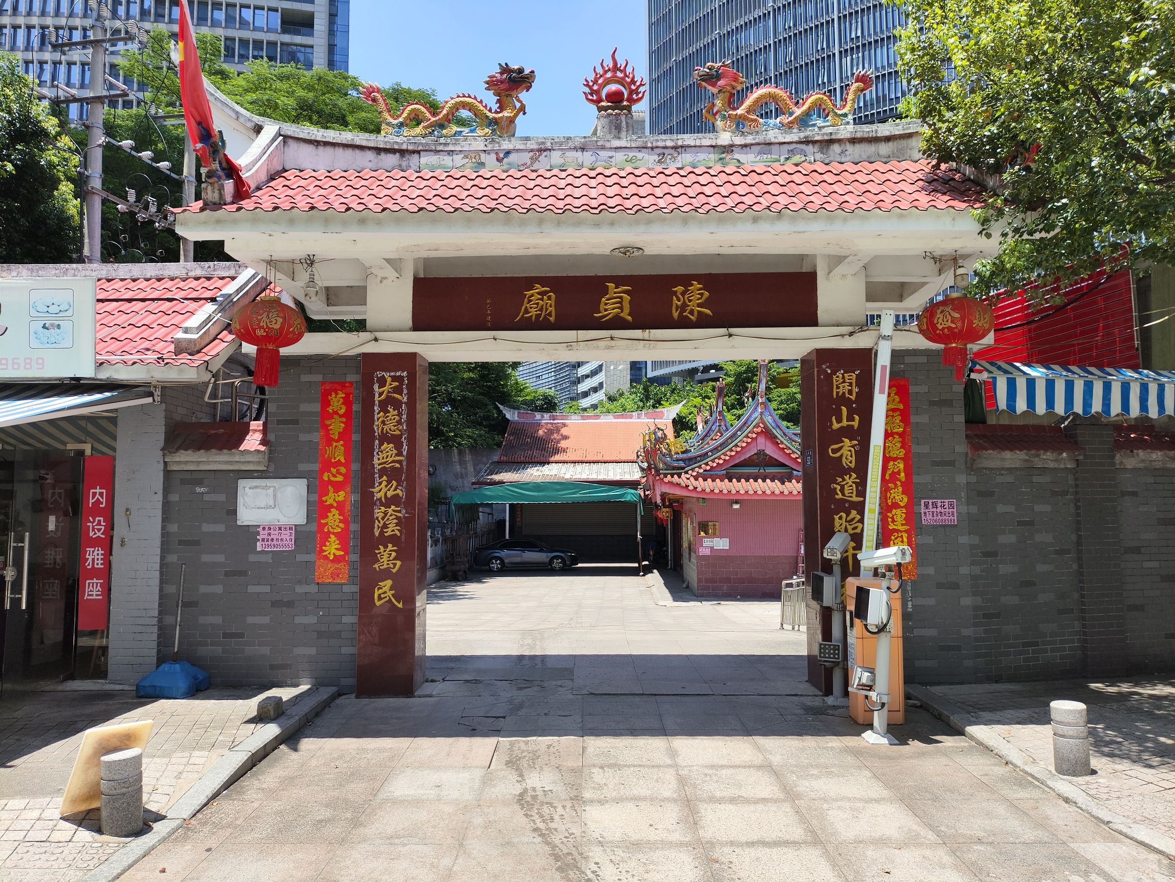 陈贞庙实景照片