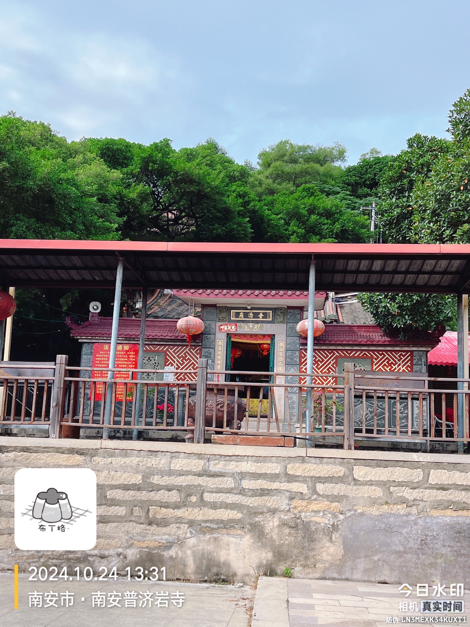 南安普济岩寺实景照片