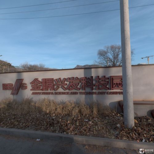 金隅兴发科技园实景图（3）