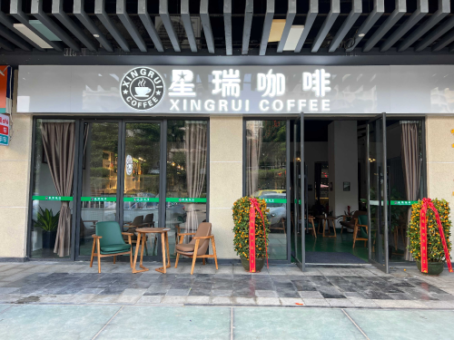 星瑞咖啡(千秋城市广场店)