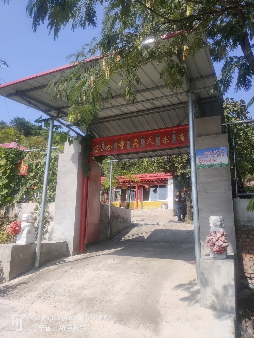 天真寺实景照片