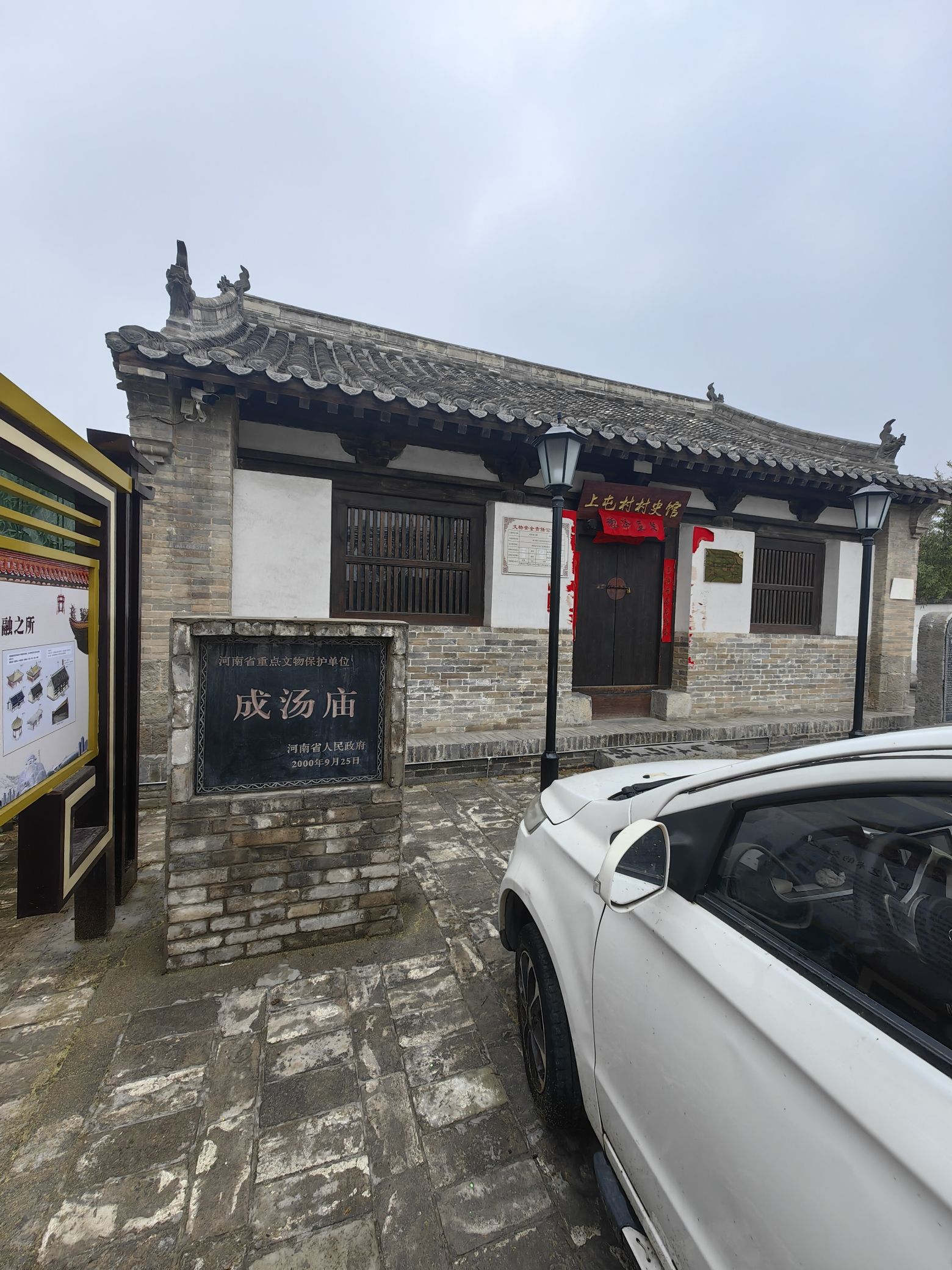 成汤庙实景照片