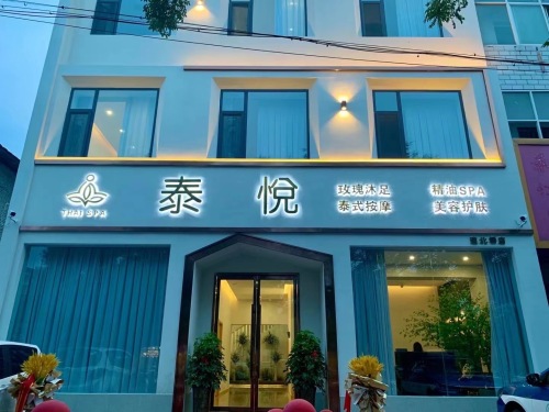 泰悦中银路店门店外观